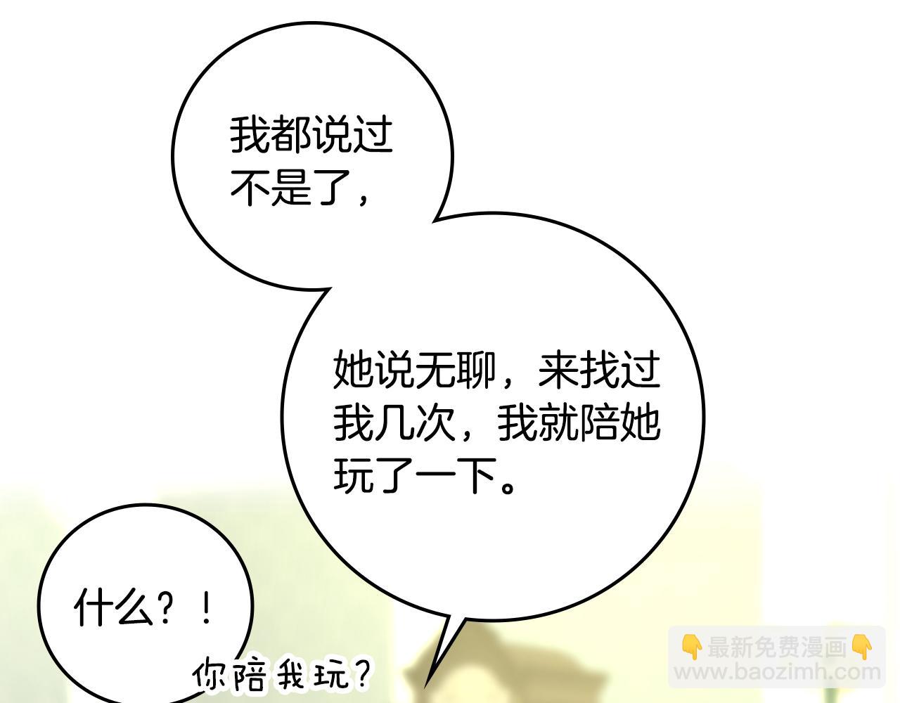 第100话 睡懒觉45