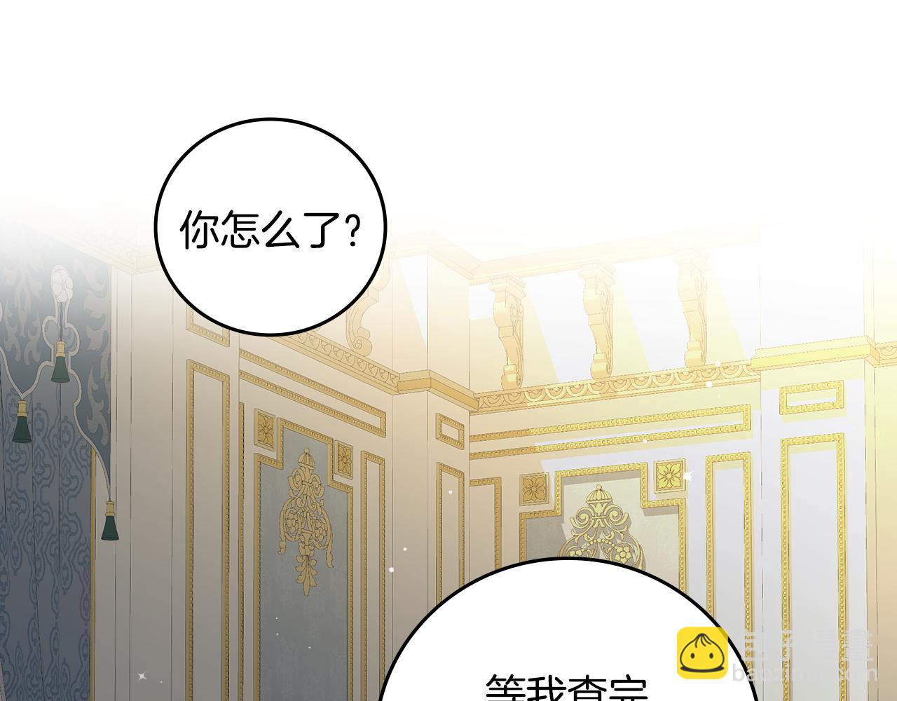 第100话 睡懒觉77