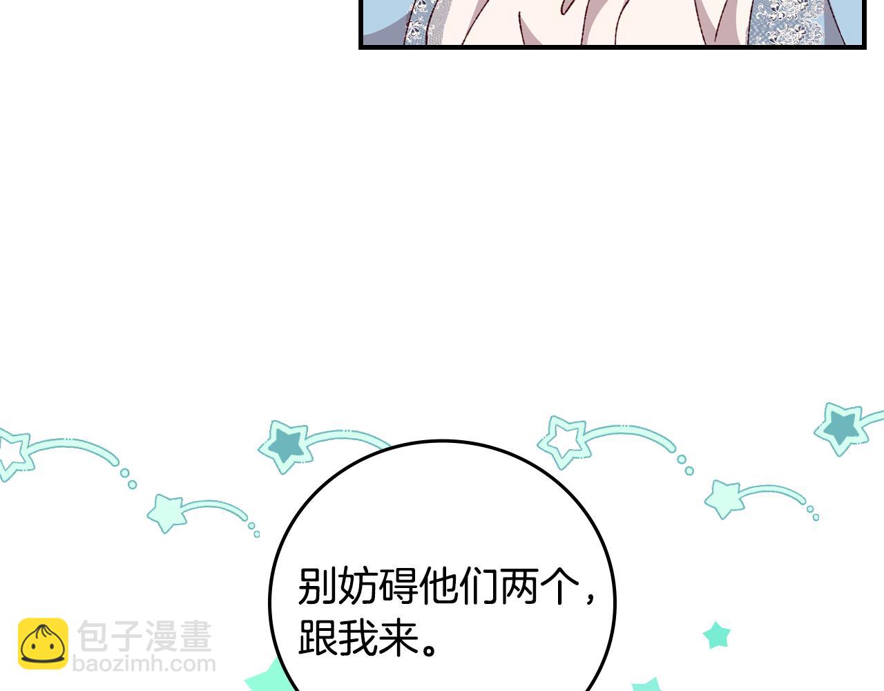 第100话 睡懒觉8