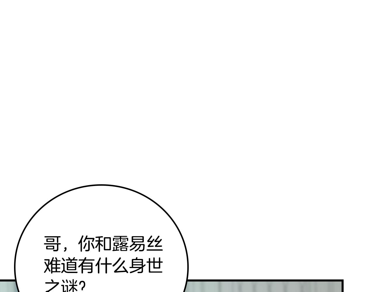 第101话 豪横的尤金0