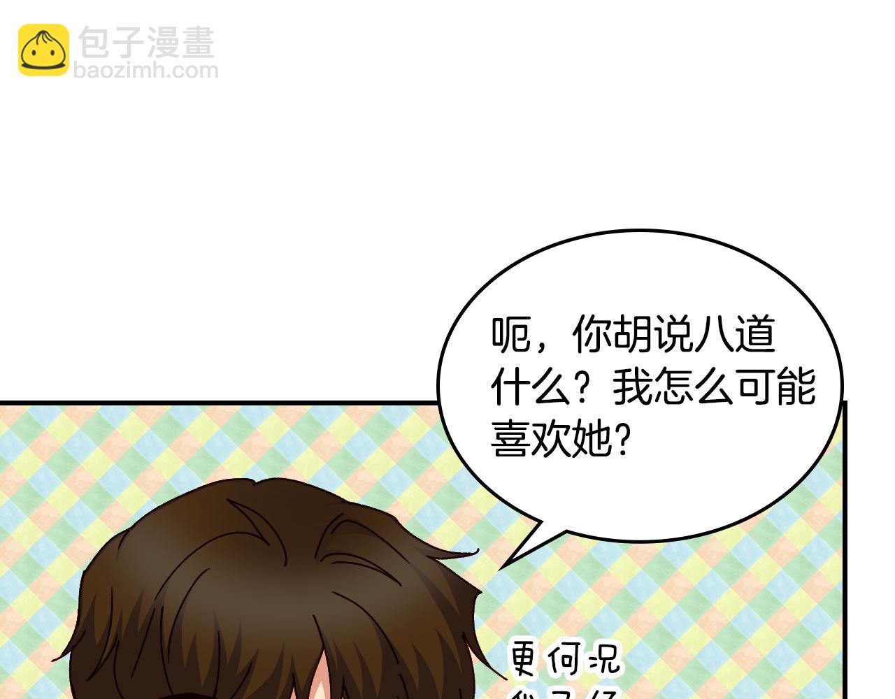 第101话 豪横的尤金10