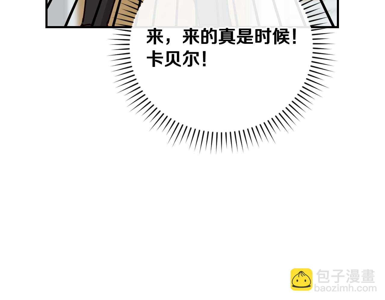 第101话 豪横的尤金109