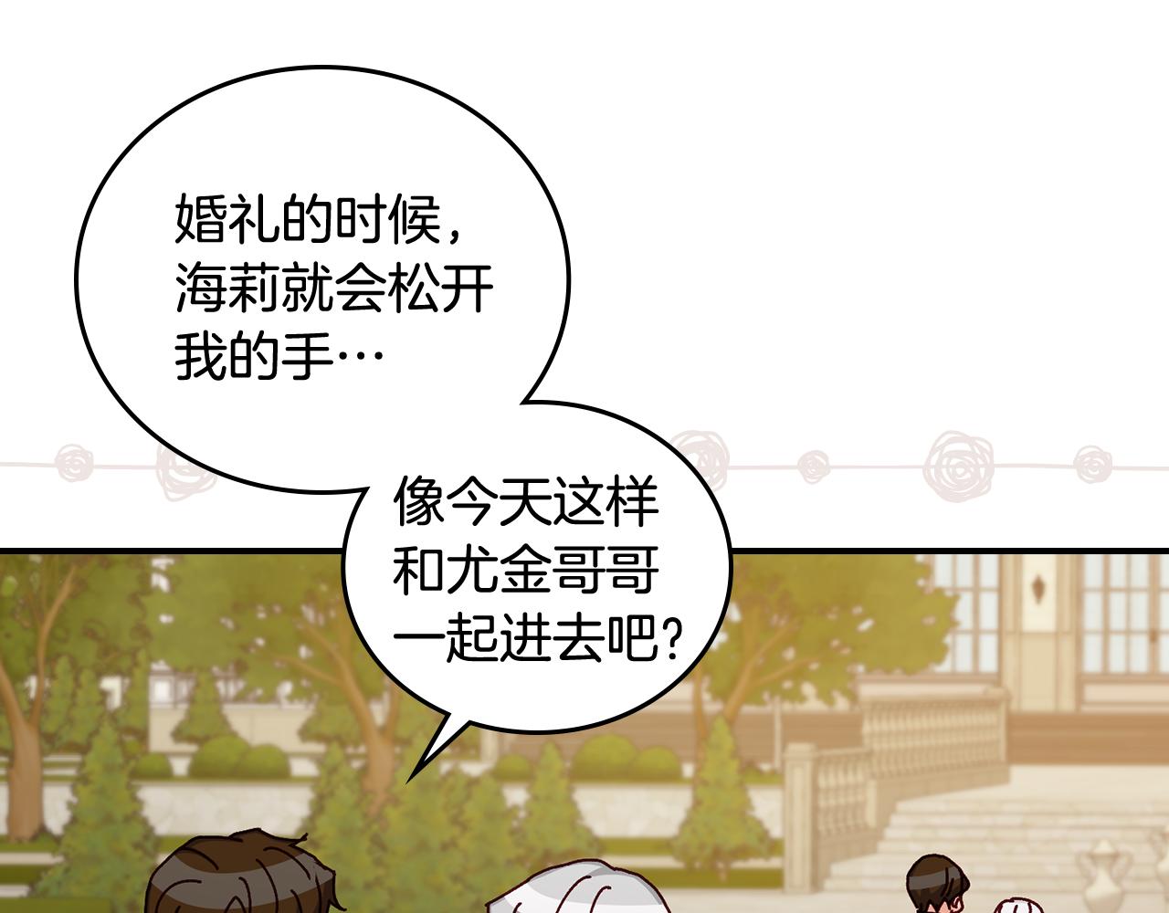 第101话 豪横的尤金132