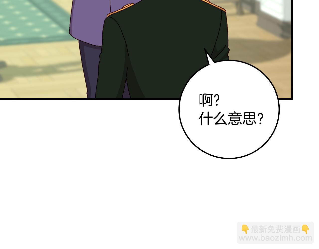 第101话 豪横的尤金2