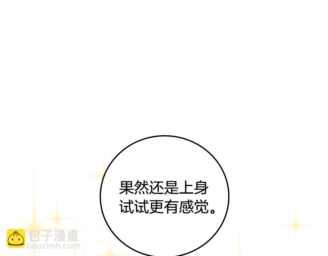 第101话 豪横的尤金64