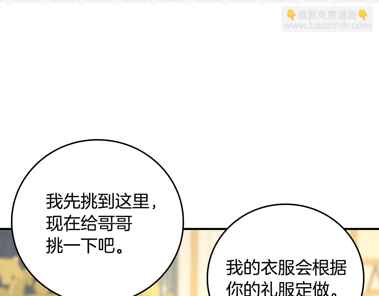 第101话 豪横的尤金76