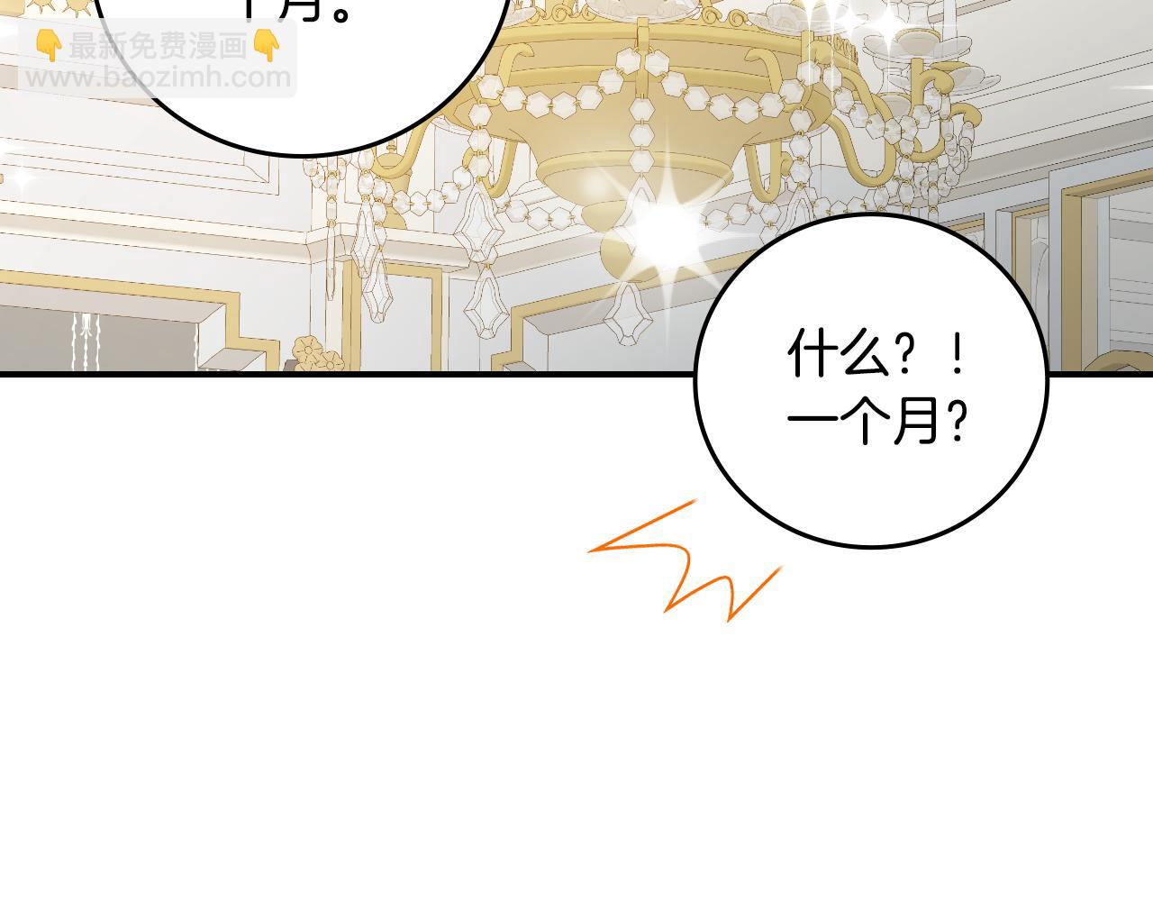 第101话 豪横的尤金81