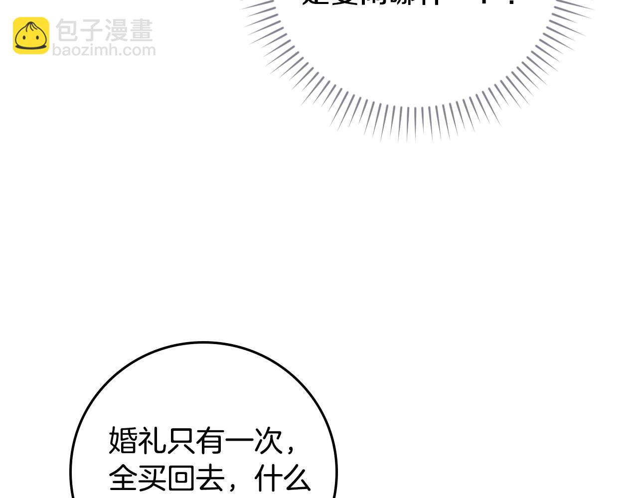 第101话 豪横的尤金87