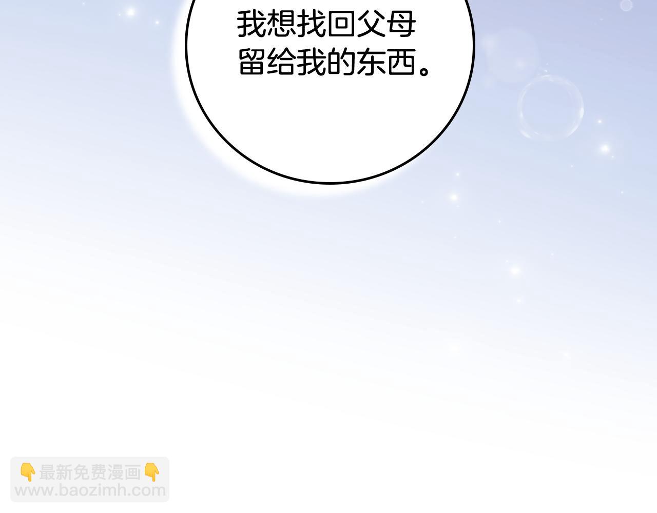 第102话 身世之谜135