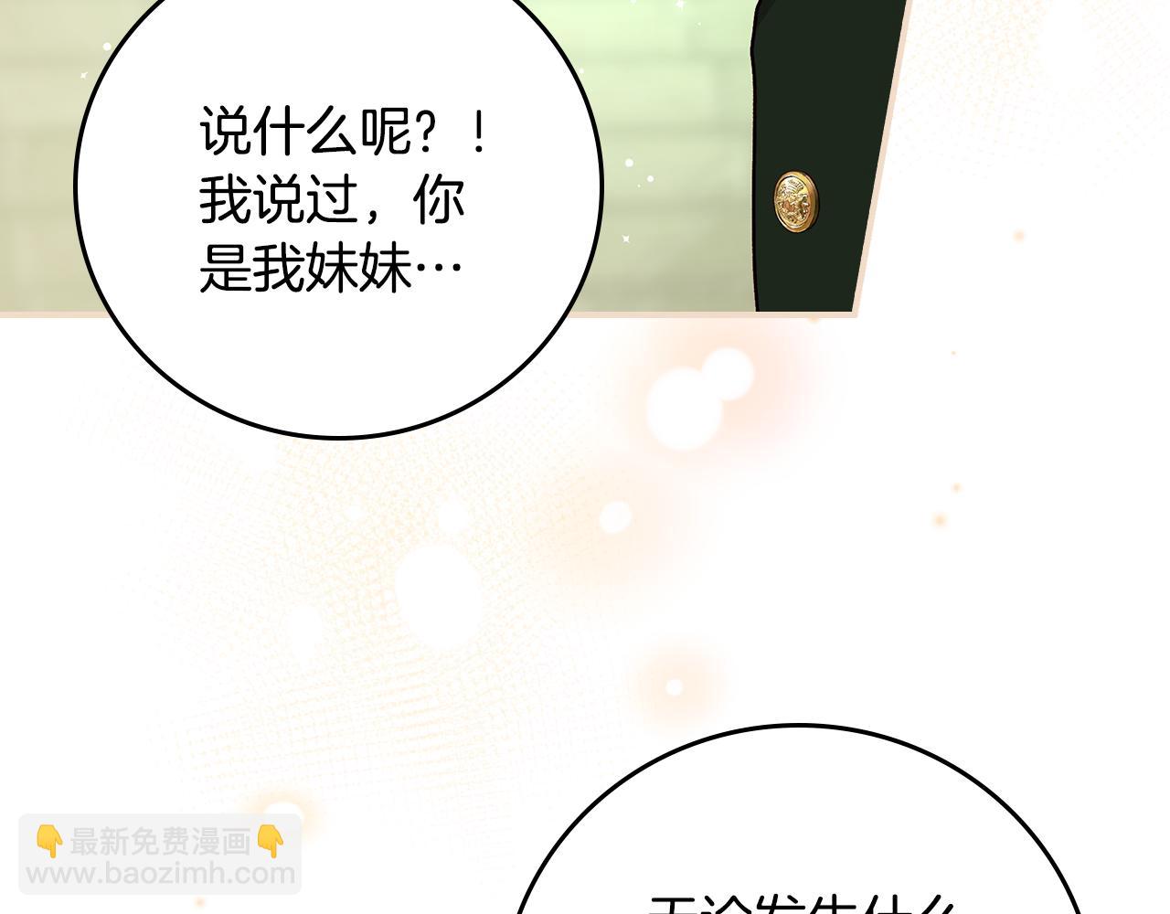 第103话 背后守护116