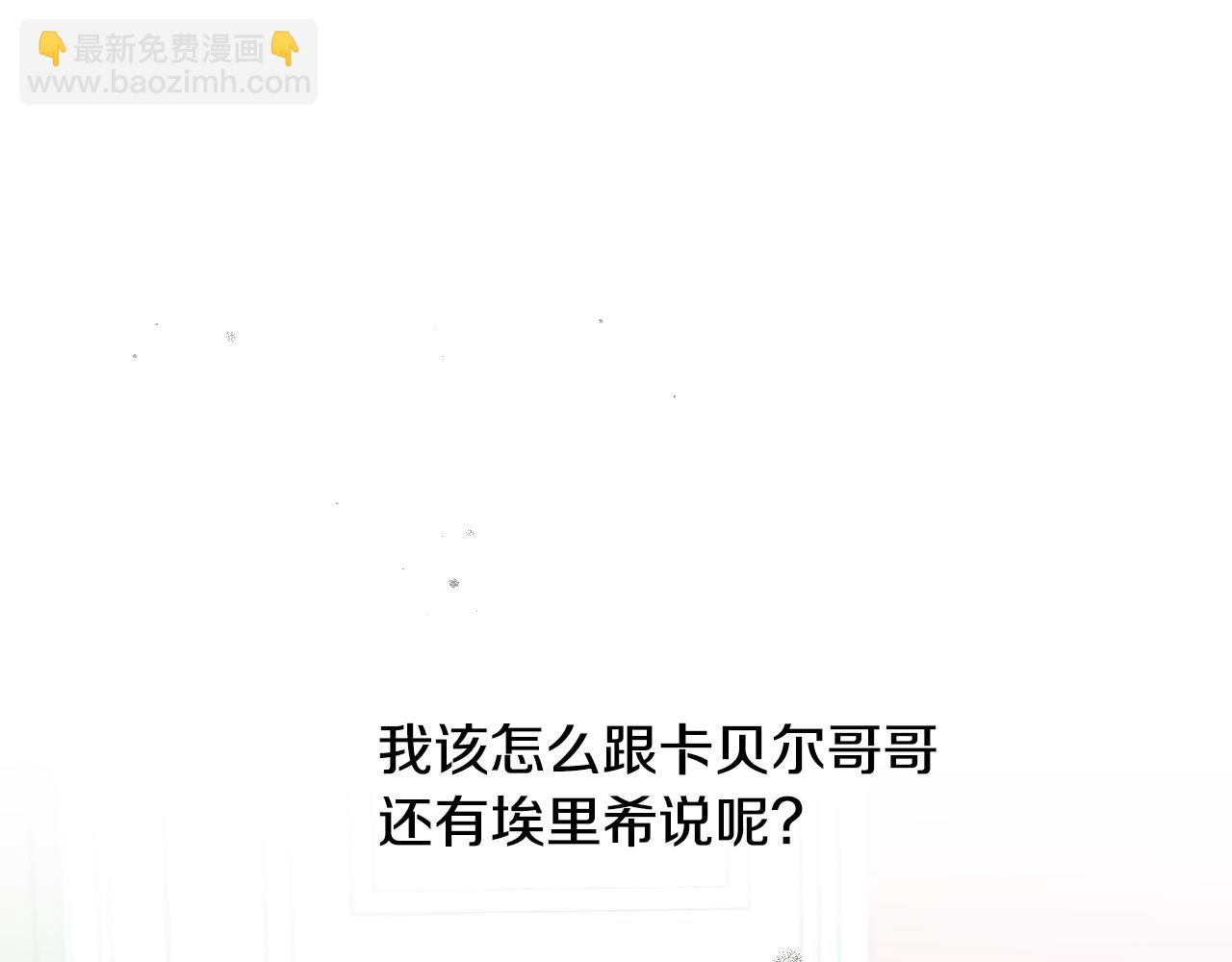 第103话 背后守护2