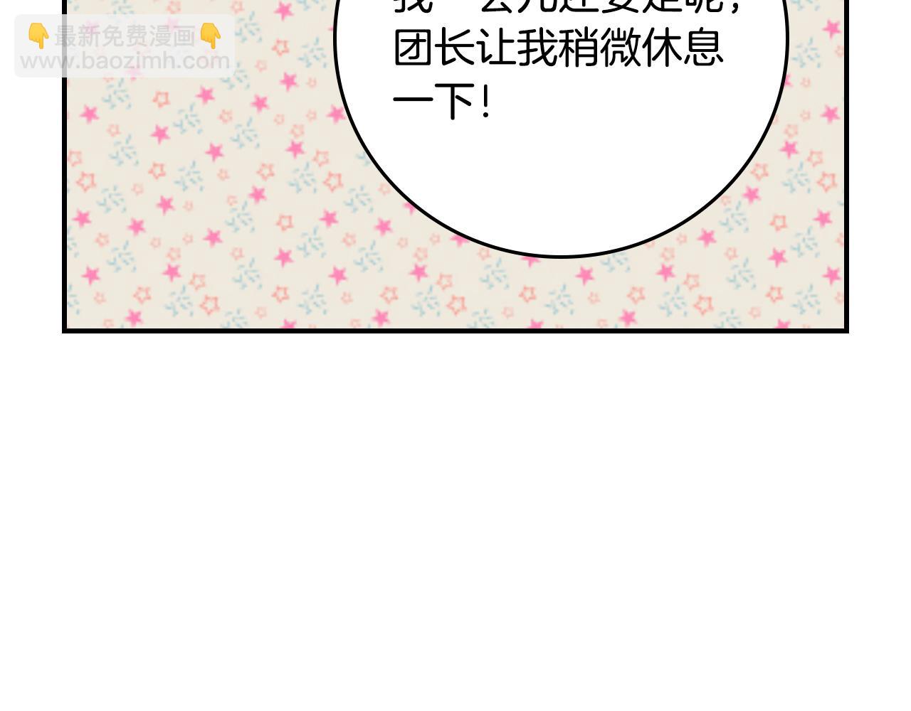 第103话 背后守护79