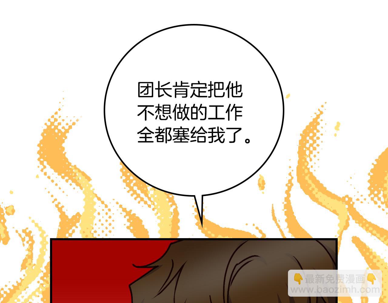 第103话 背后守护82