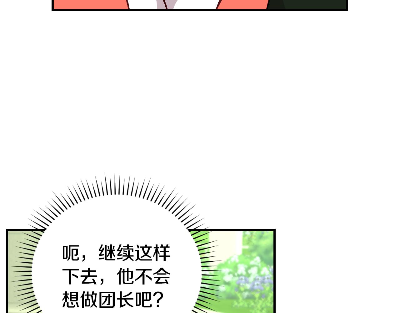 第103话 背后守护84