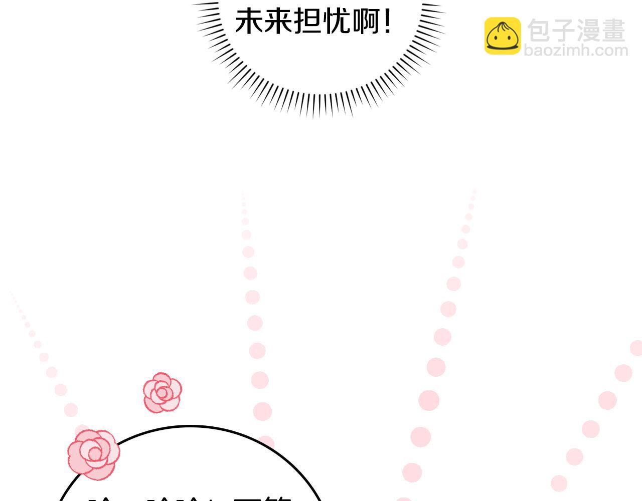 第103话 背后守护86