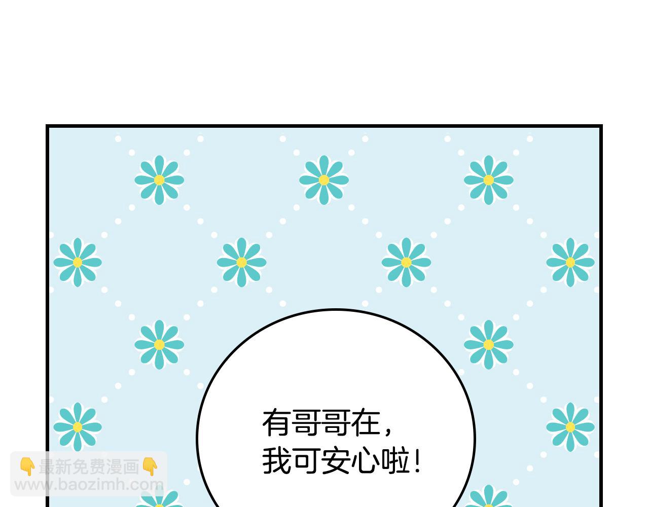 第103话 背后守护90