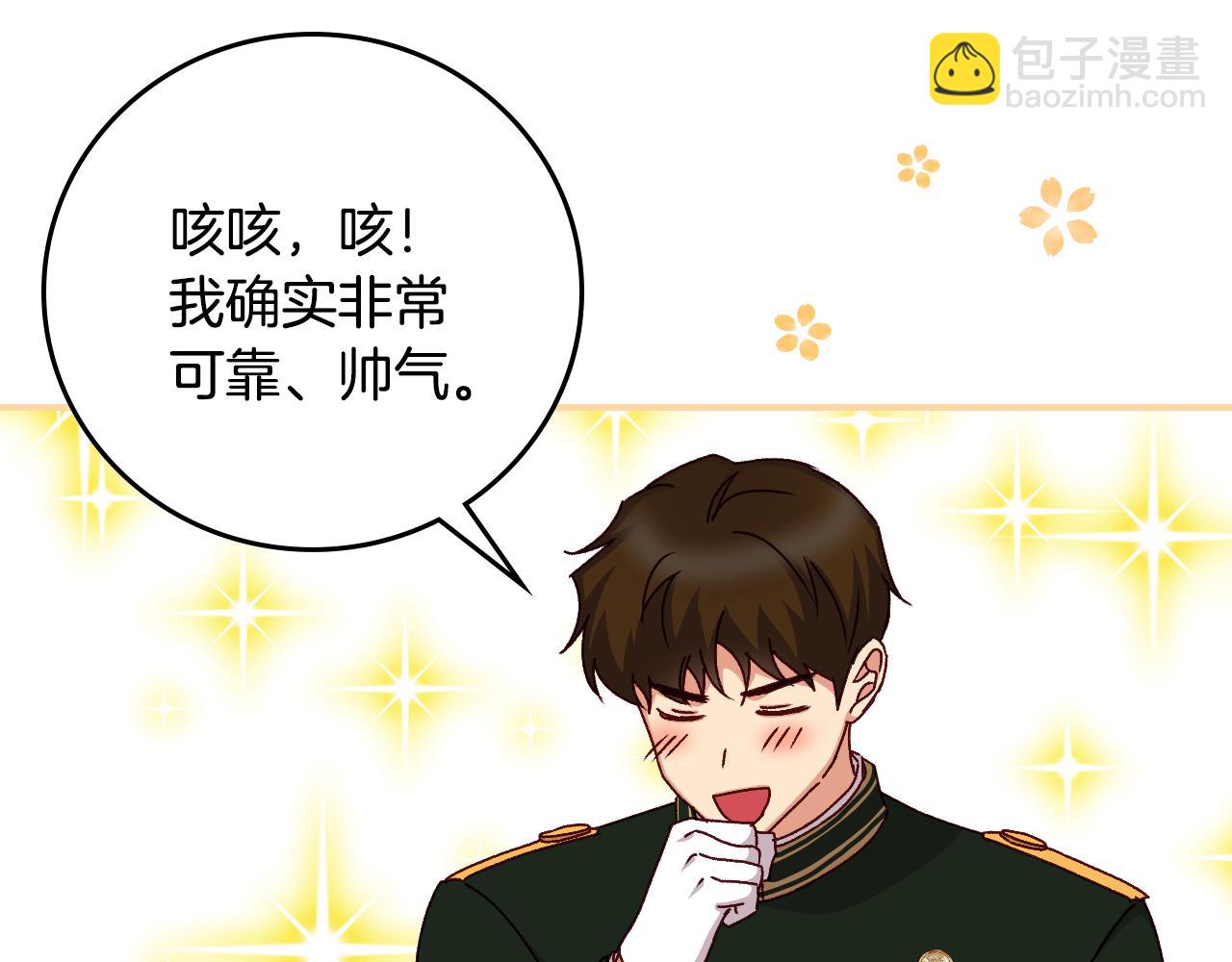第103话 背后守护93