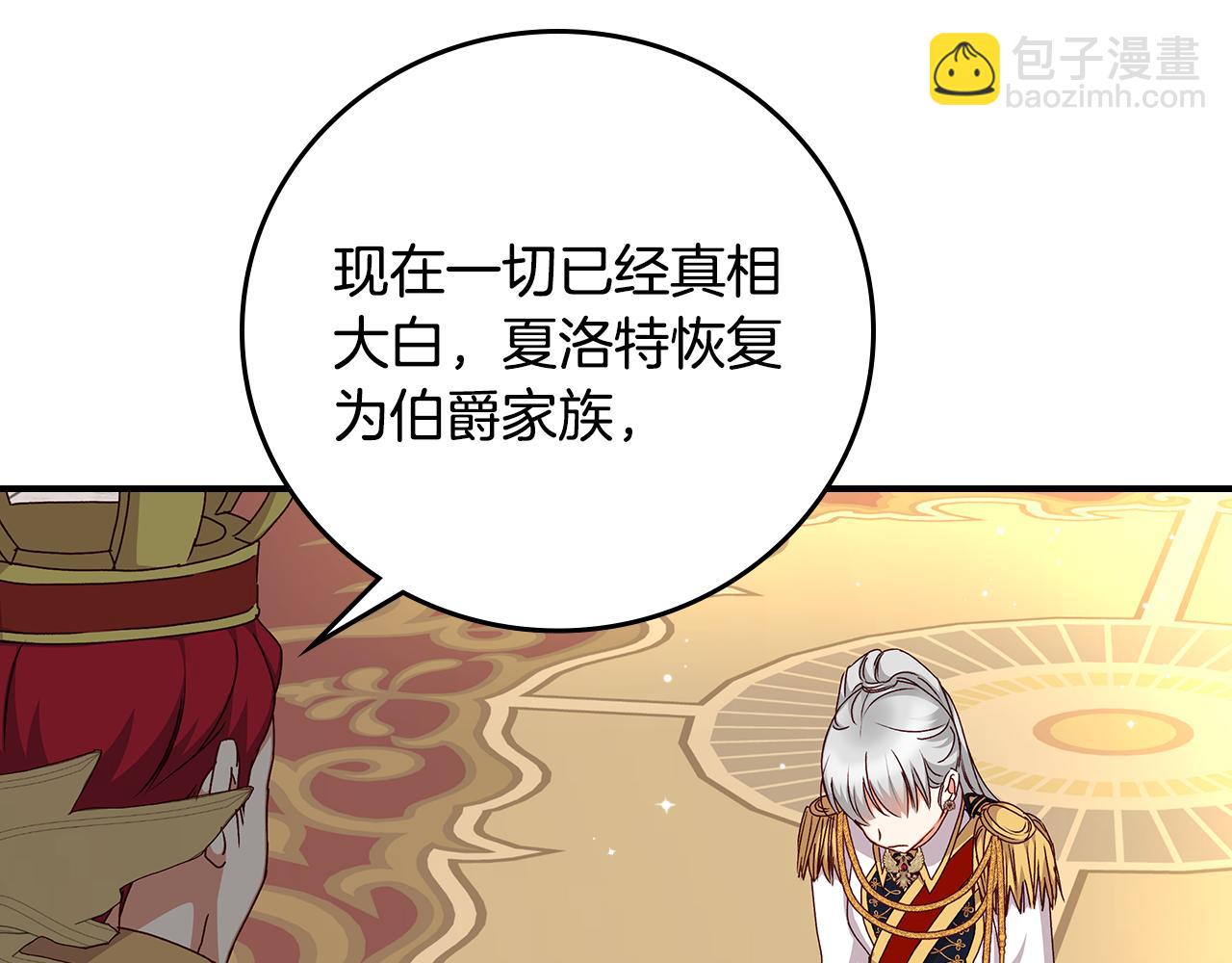 第104话 恢复爵位113