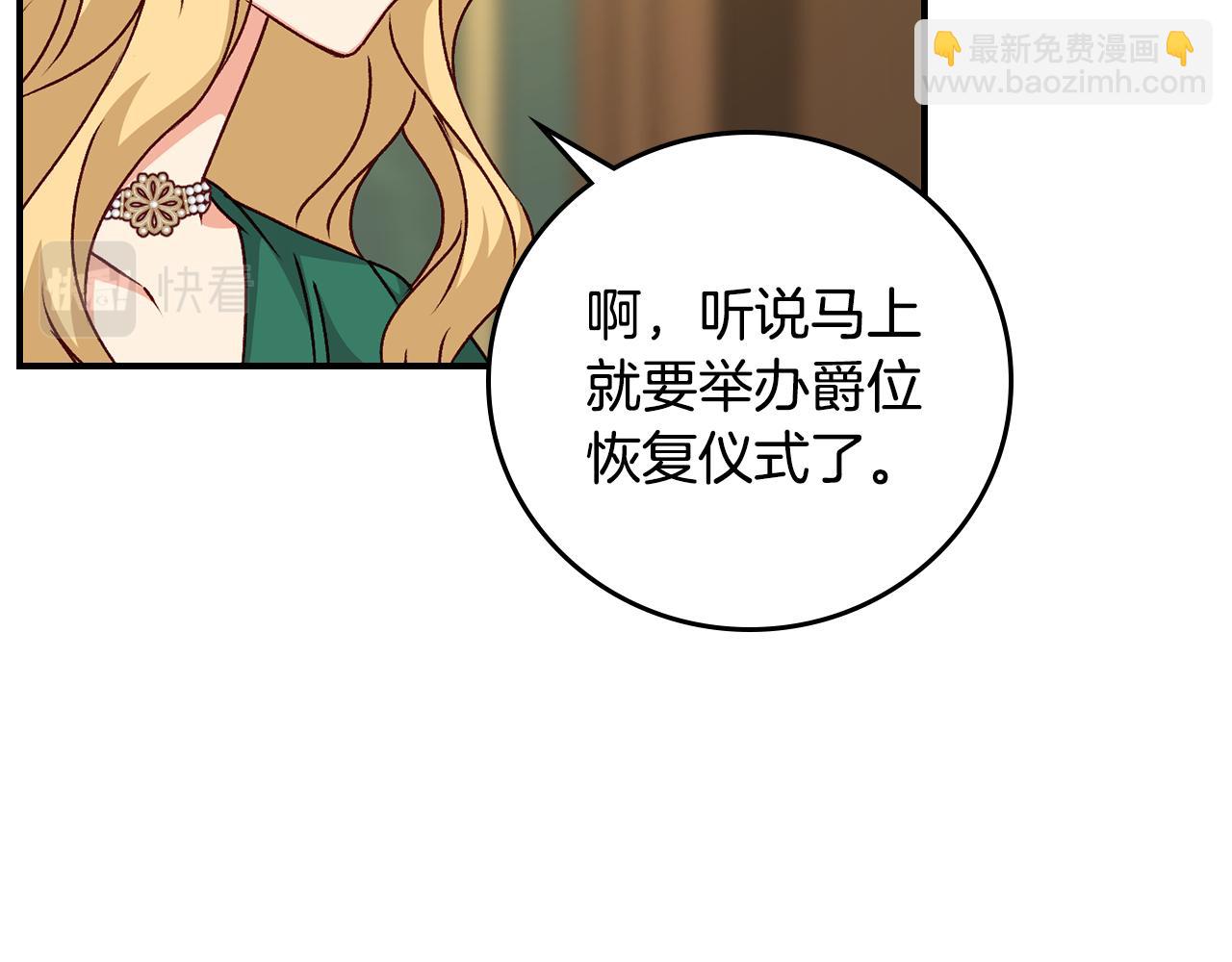第104话 恢复爵位24