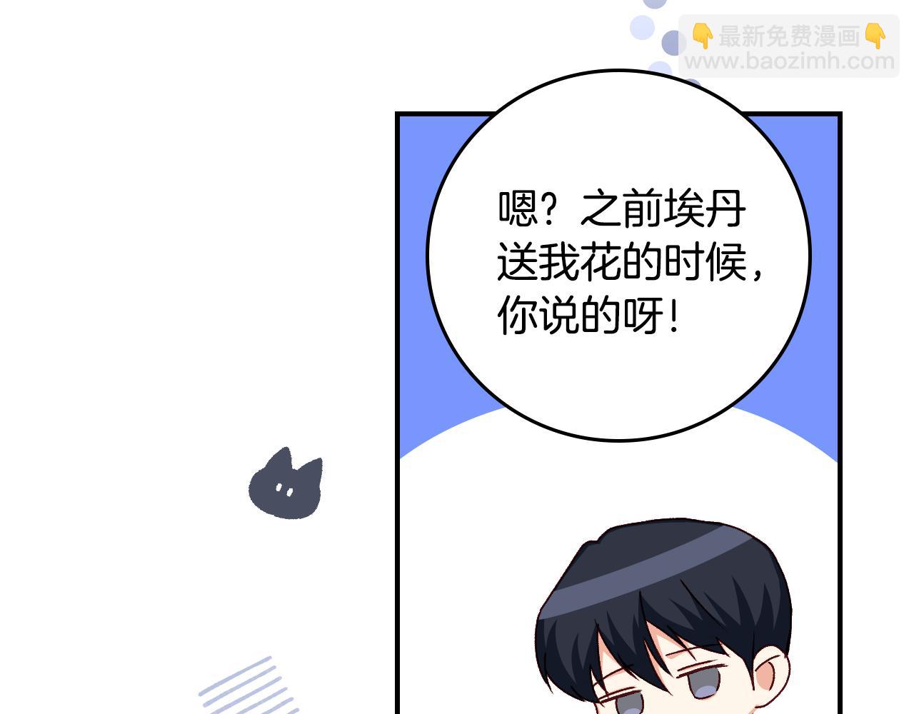 第104话 恢复爵位85