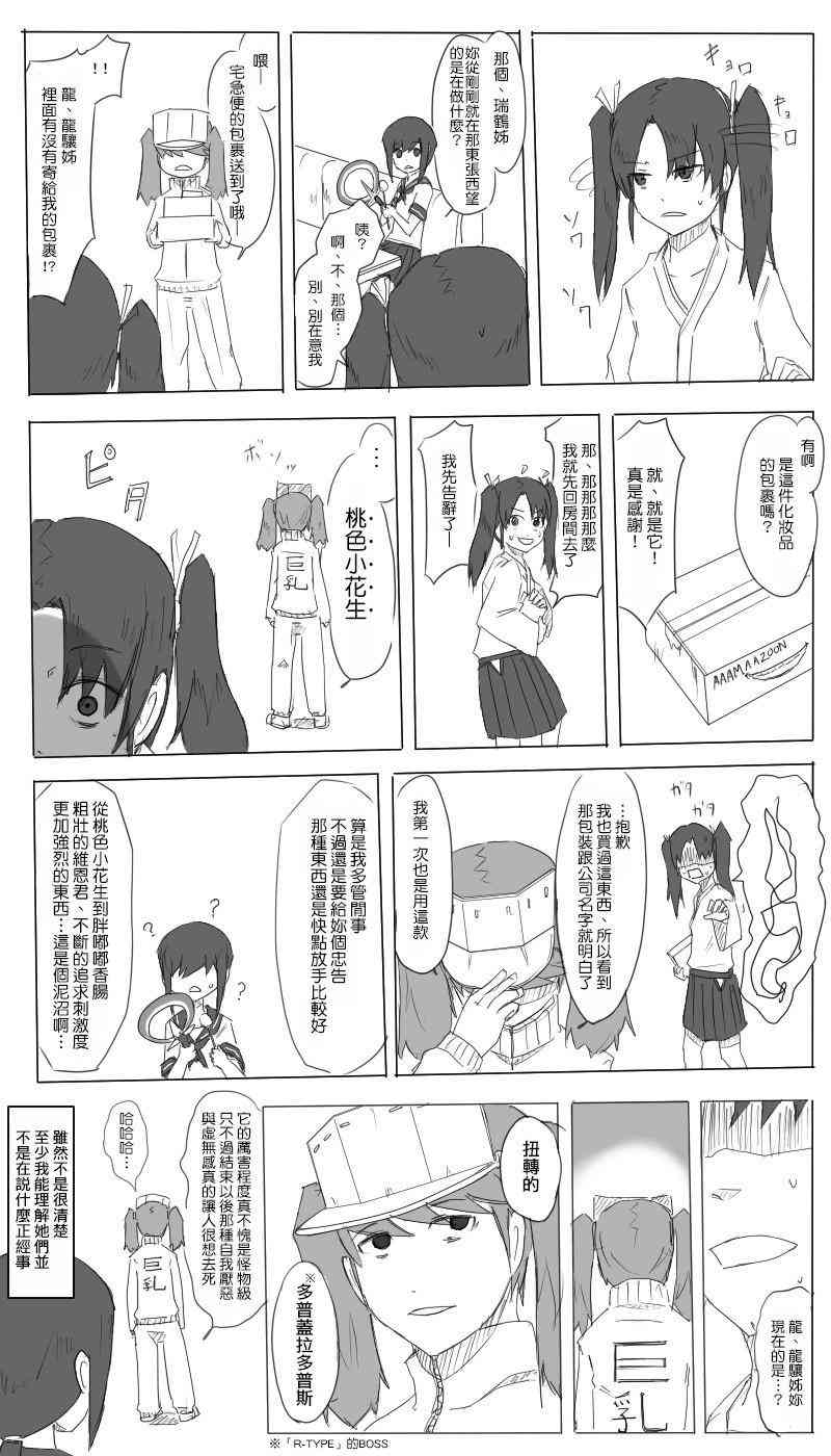 9话2