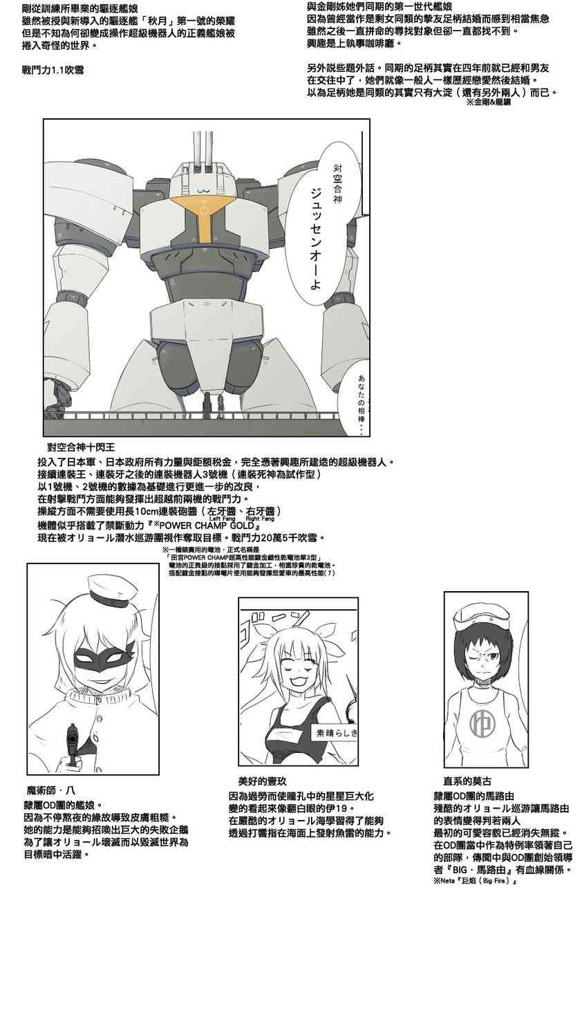 40话4