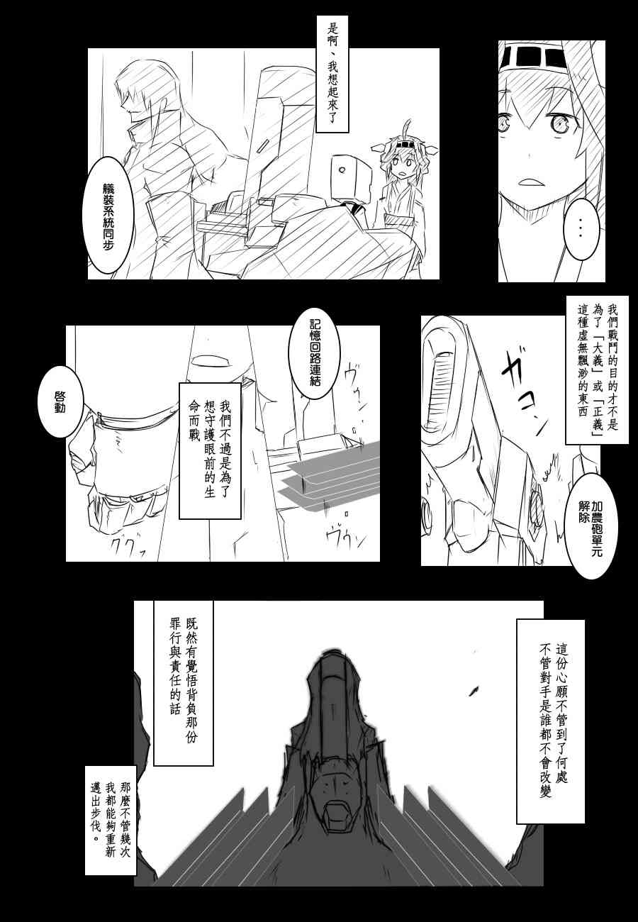 84话19