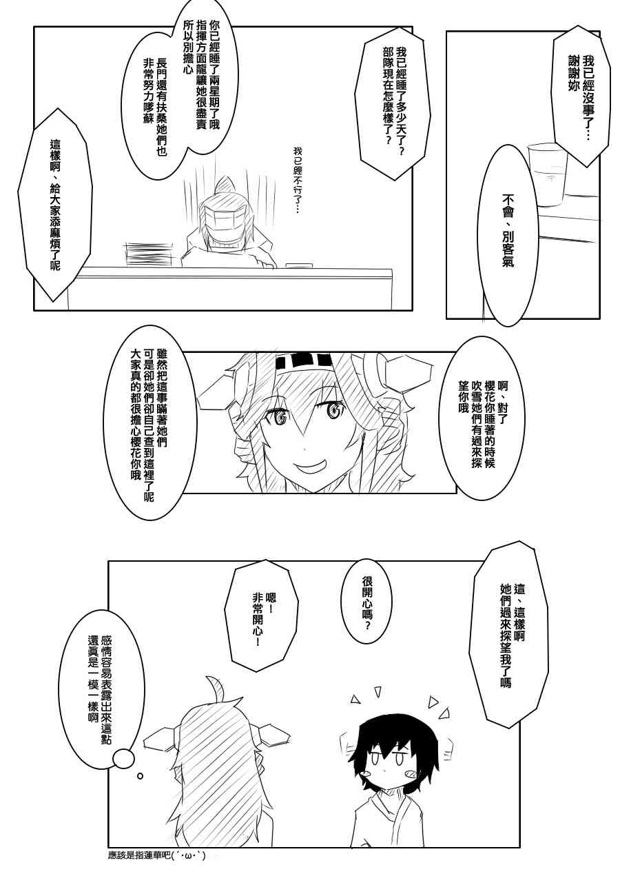 84话61