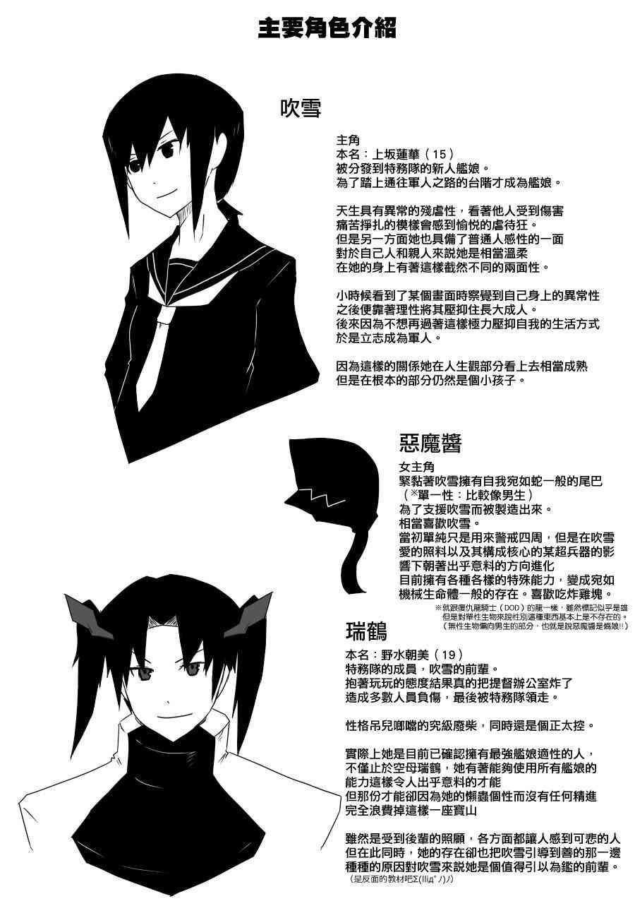 87话3