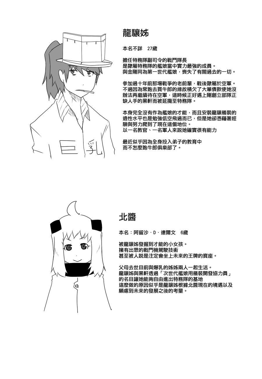 87话5