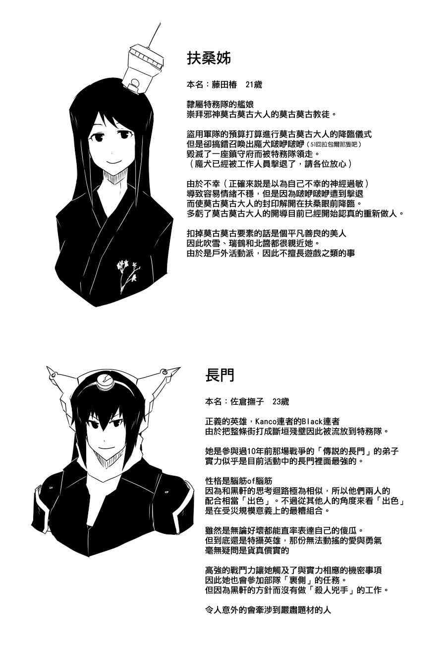 87话6