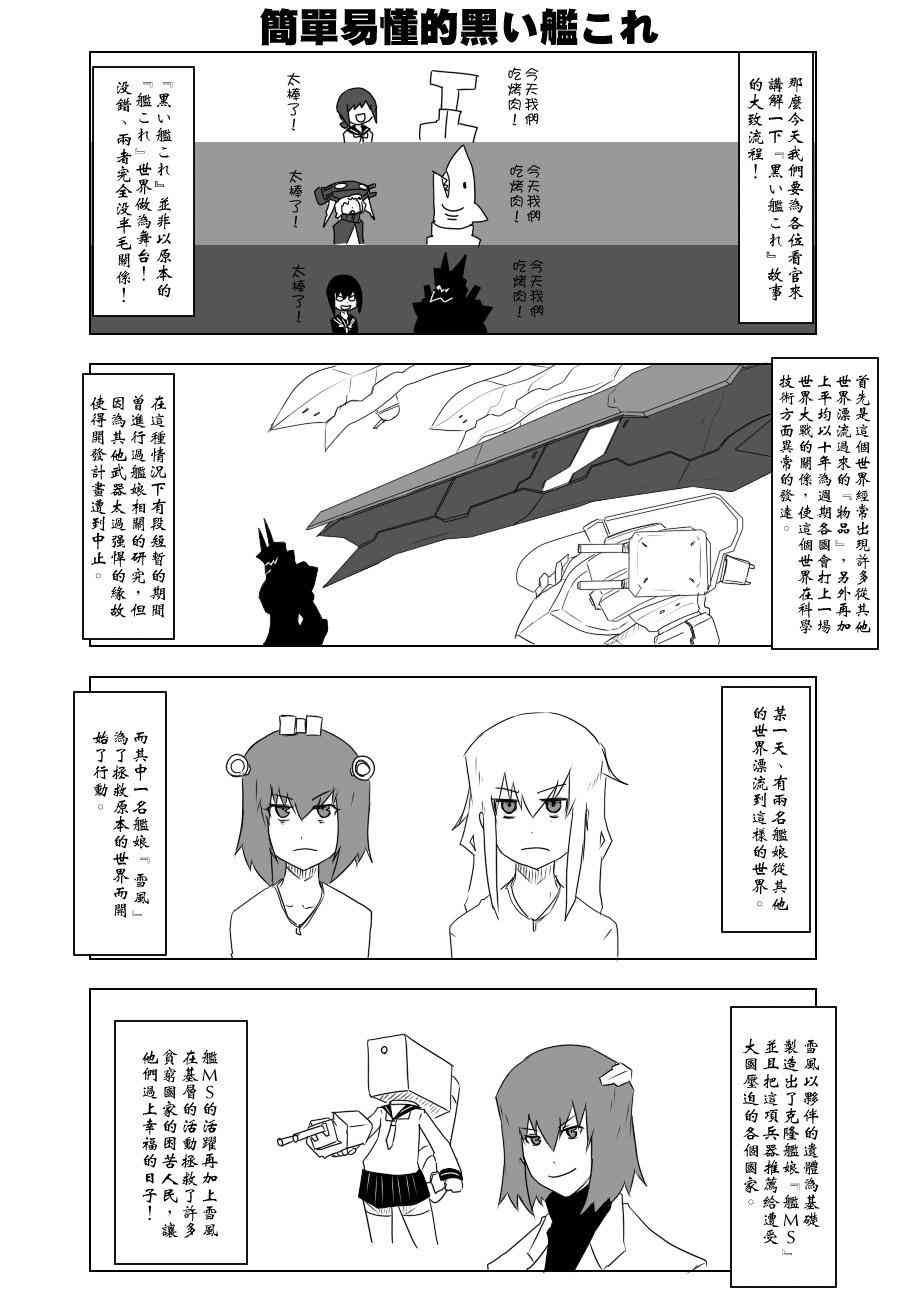 87话8