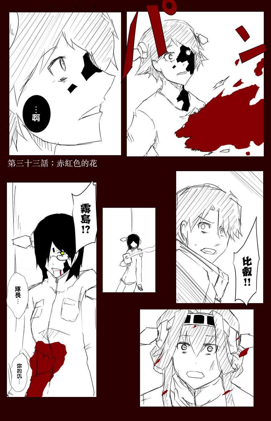 100话26