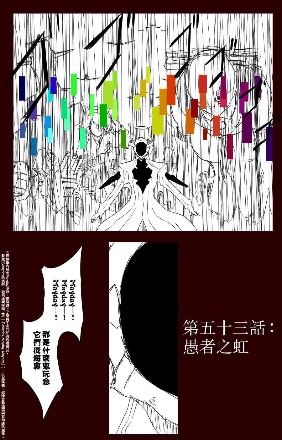 100话38