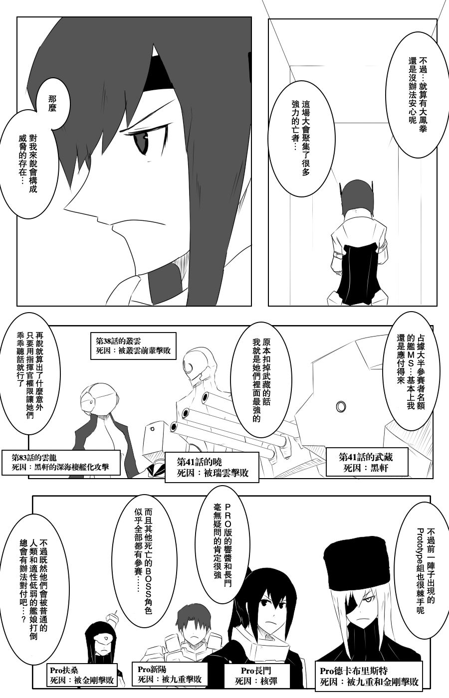 黑舰二周年3