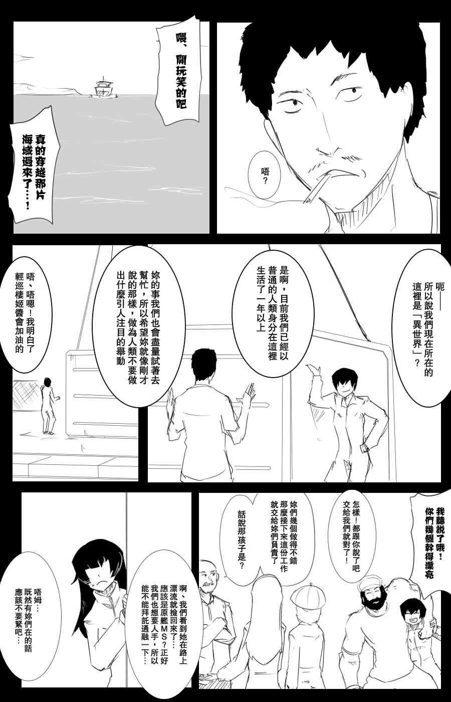102话29