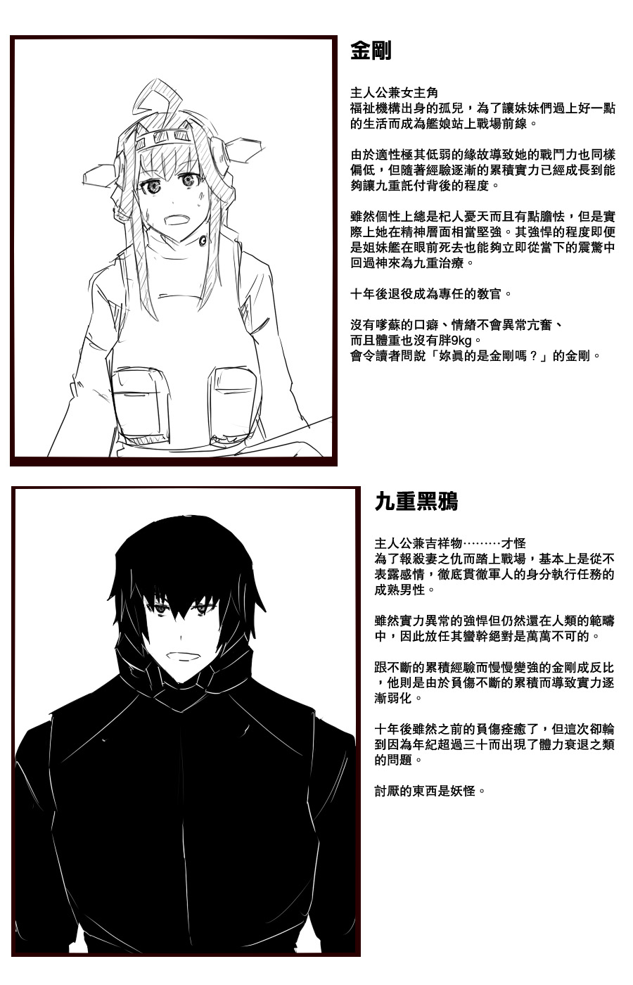 108话63