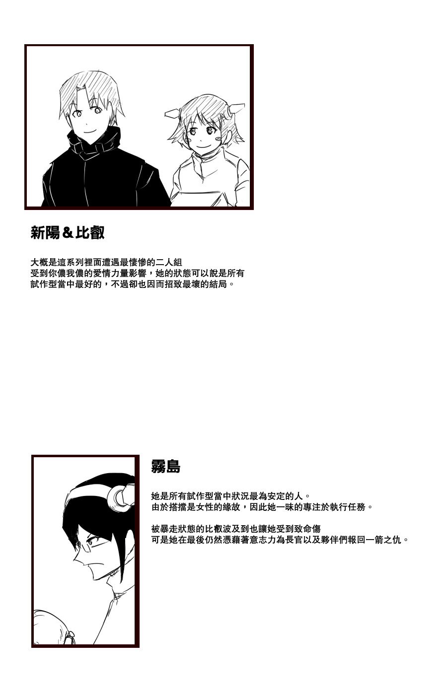 108话65