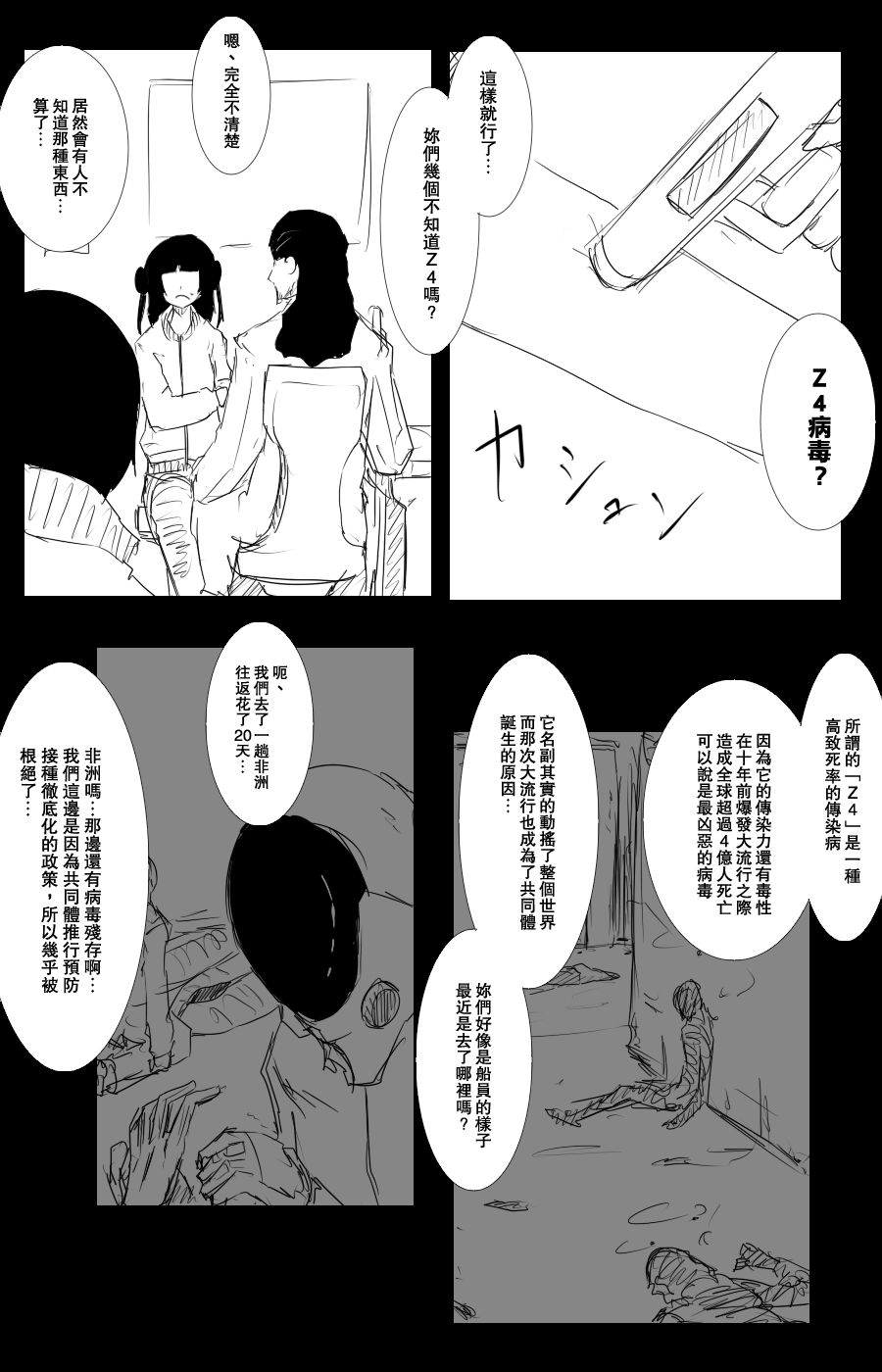 108话41