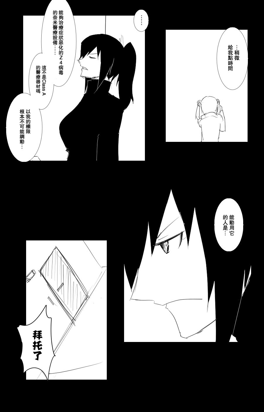 108话52