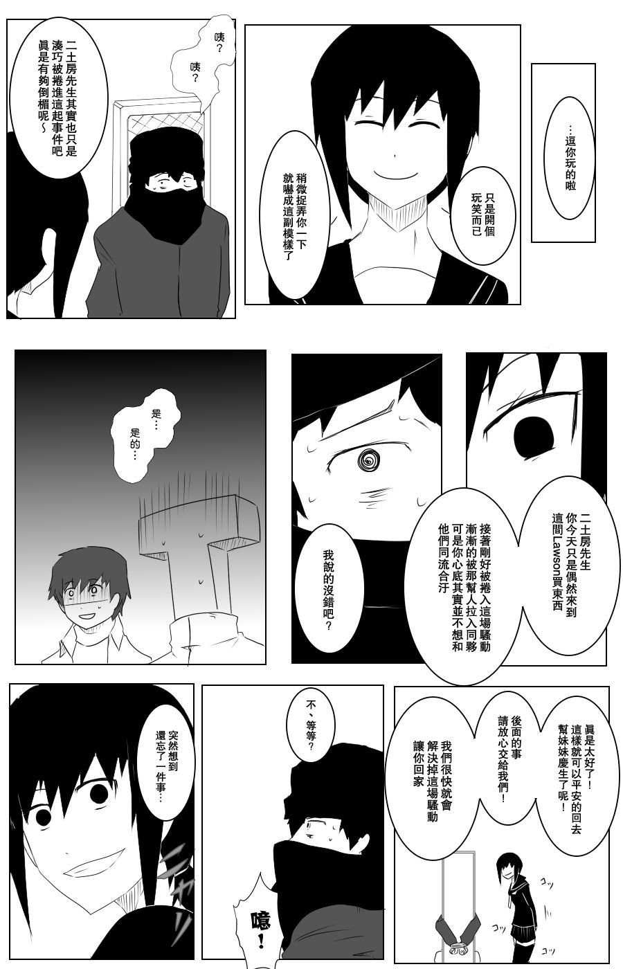 112话11