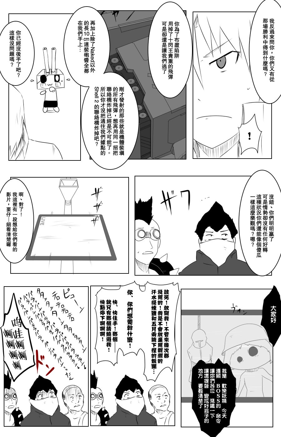 112话17