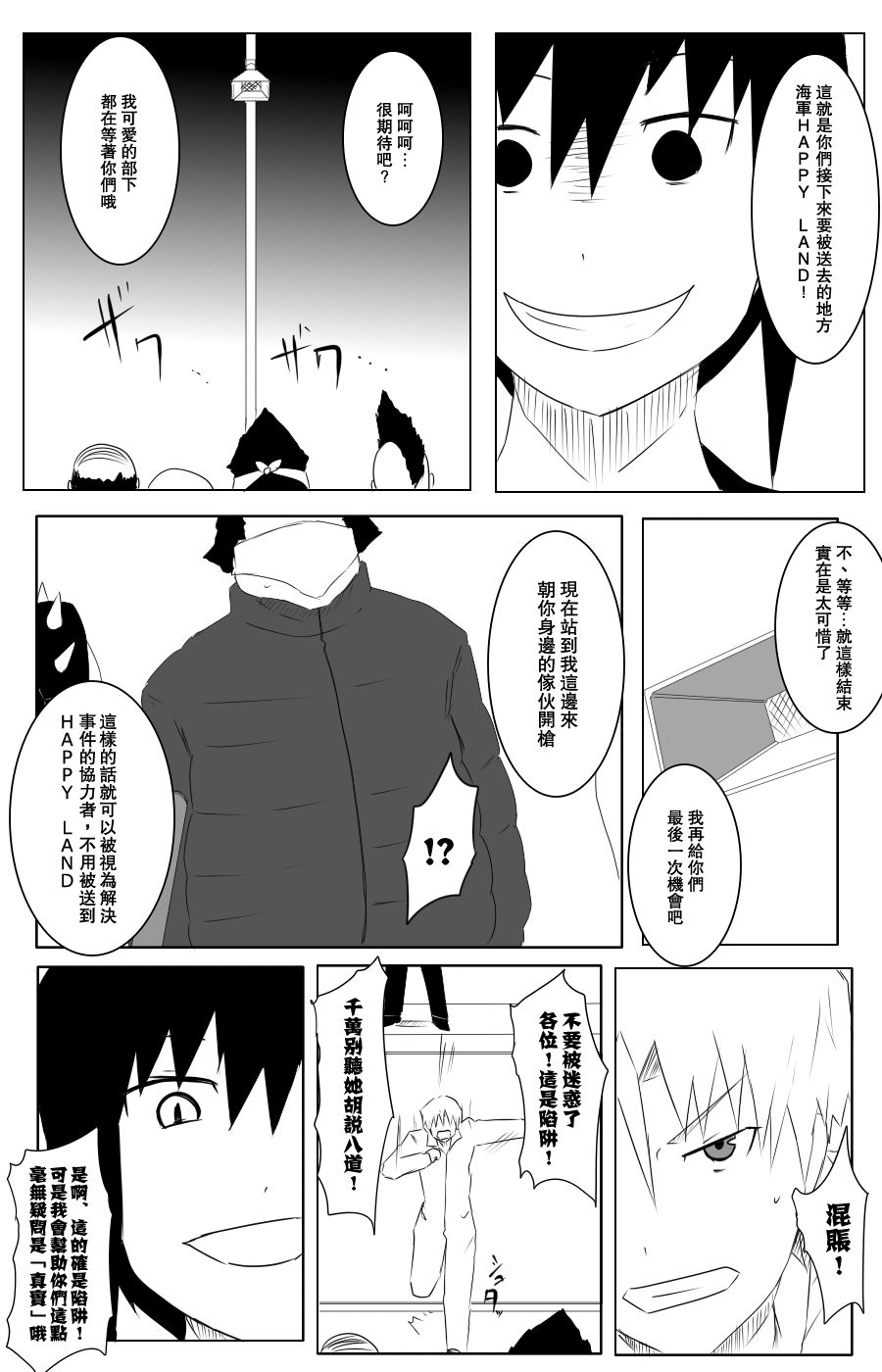 112话18