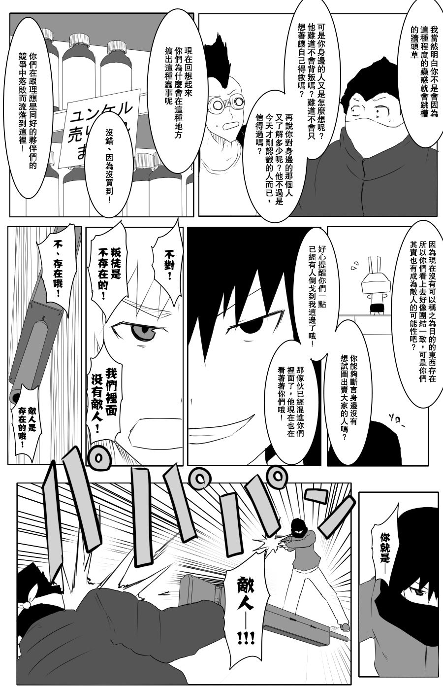 112话19