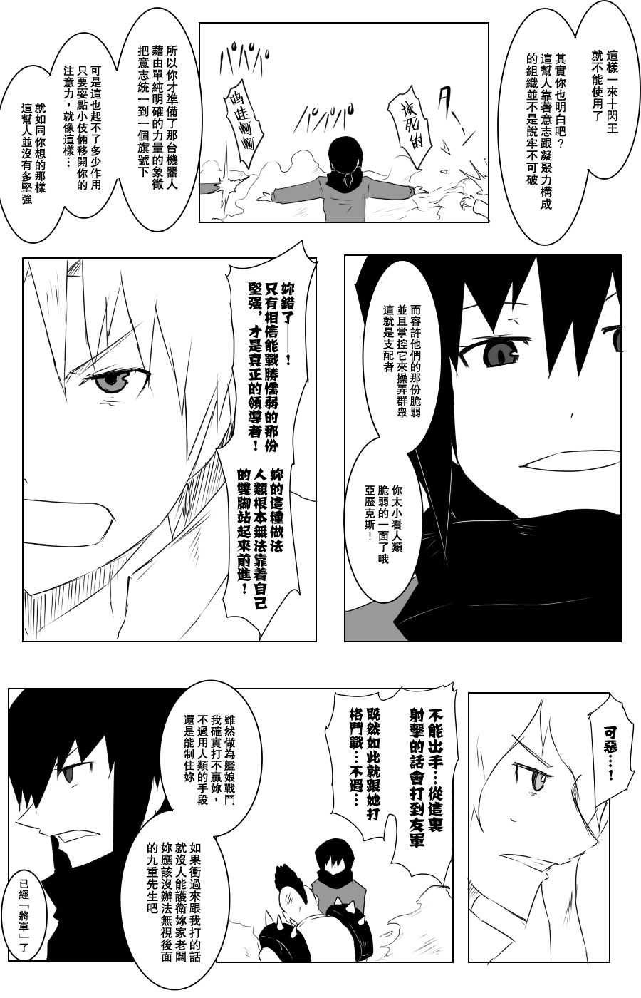112话22
