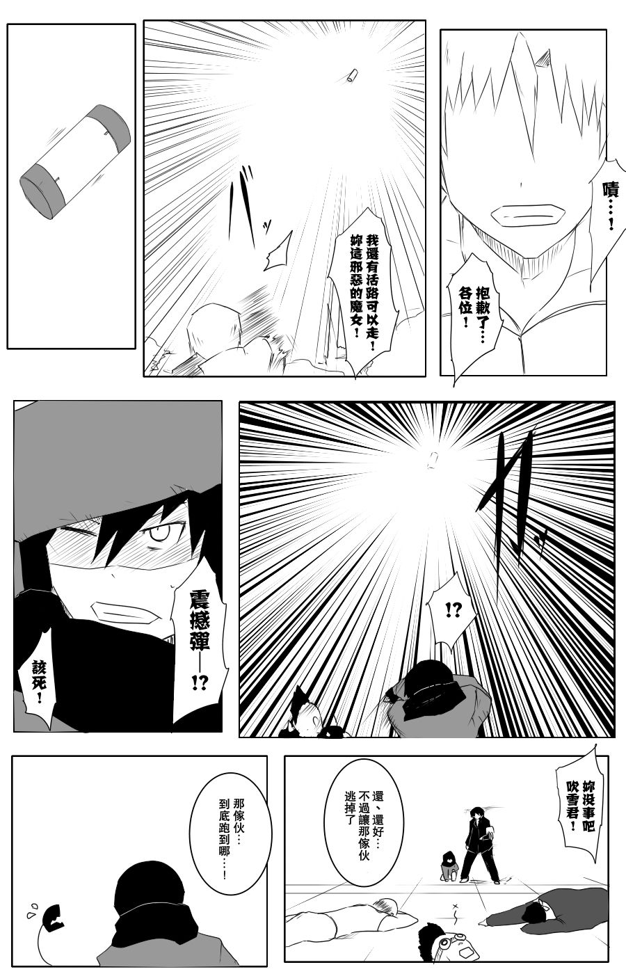 112话23