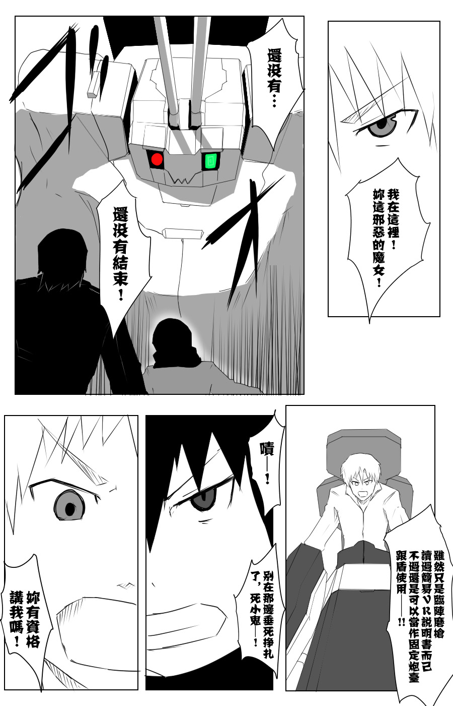 112话24