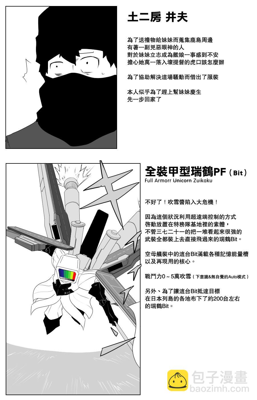 112话29