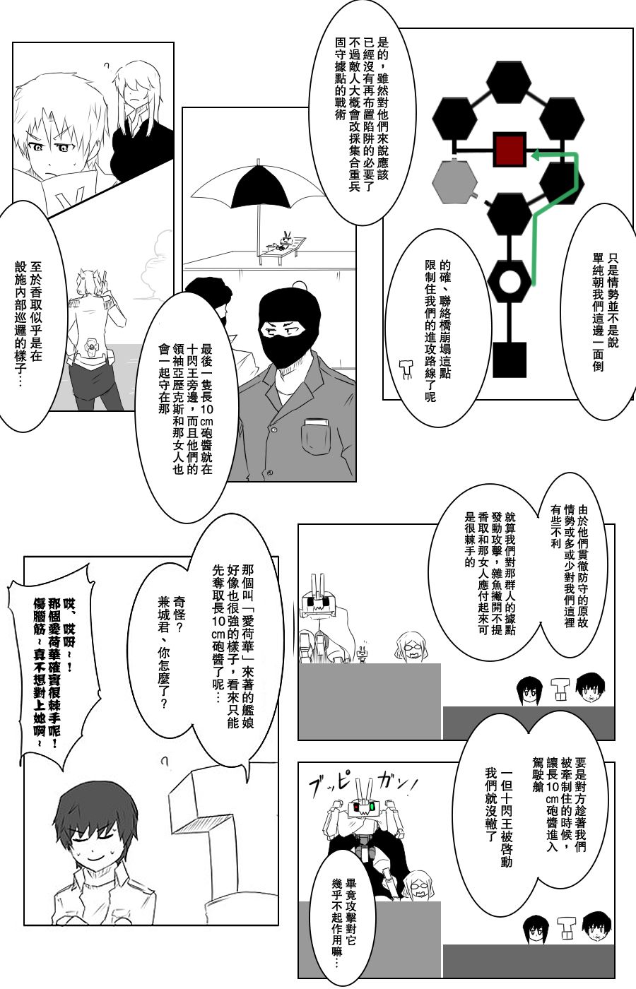 112话6
