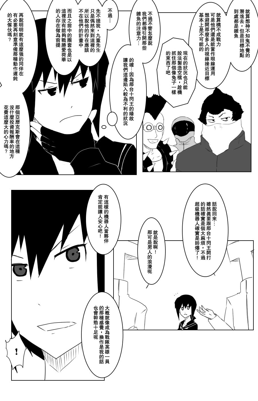 112话7